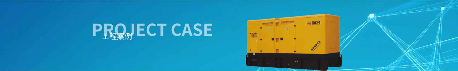 帕金斯發(fā)電機(jī)組系列